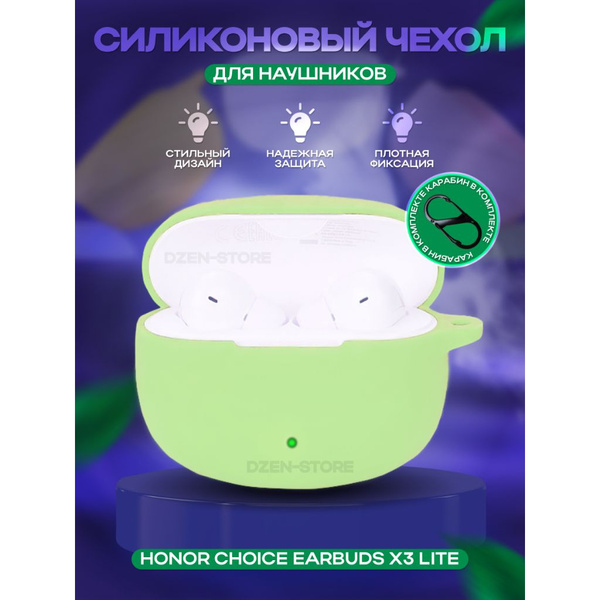 Чехол для наушников TWS Honor Choice Earbuds X3 Lite - купить с ...