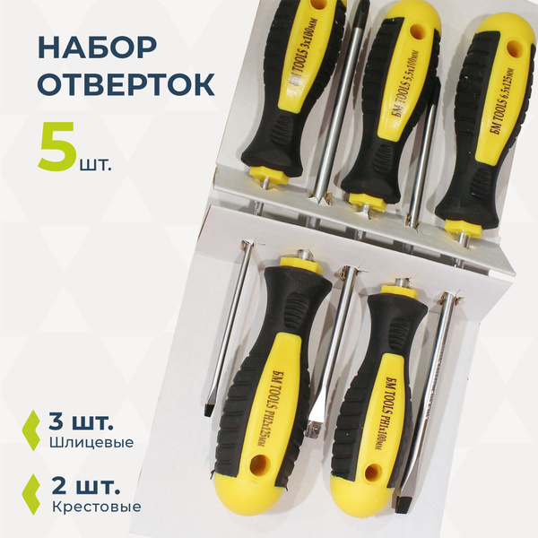 Набор бит   5 предметов (Pozidrive) №3 50 мм (БМ)