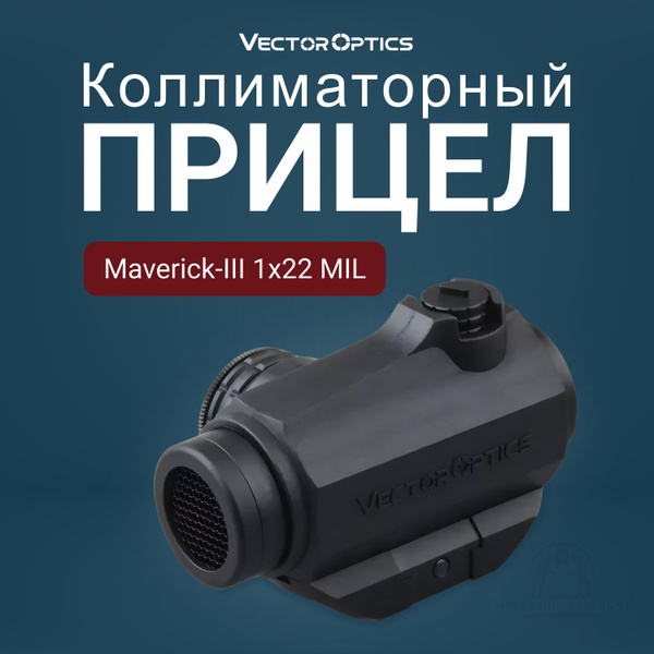 Vectoroptics Коллиматорный прицел - купить с доставкой по выгодным ...
