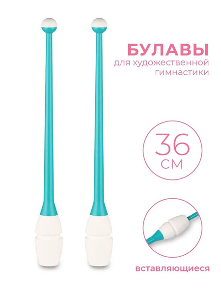INDIGO Булава для гимнастики - купить с доставкой по выгодным ценам в ...