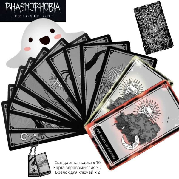 Карты Таро Фазмофобия,Коллекционные Карты Из Игры Phasmophobia 12 шт ...
