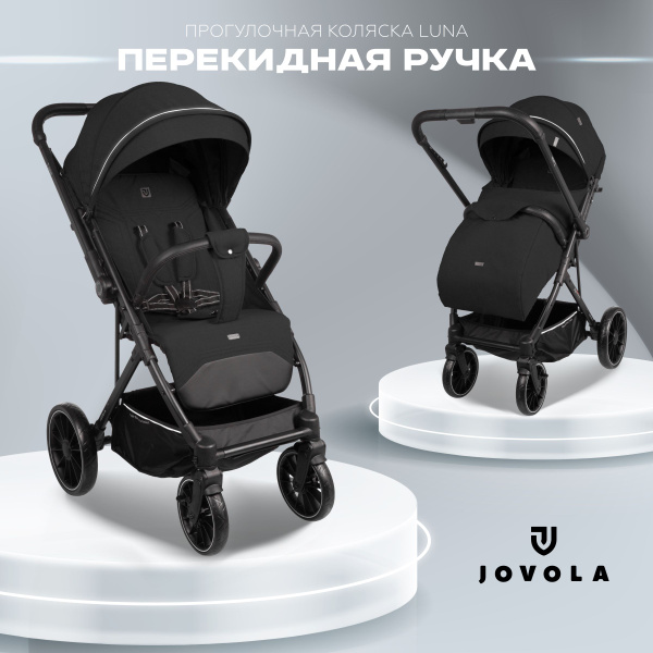 Коляска прогулочная детская Jovola Luna, всесезонная, с перекидной ...
