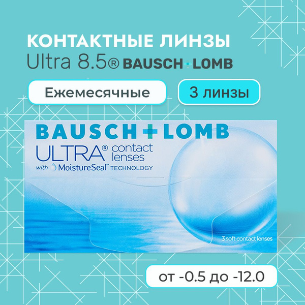 Контактные линзы Bausch + Lomb, Ultra, 3 линзы / 8.5 /-7.00 ...