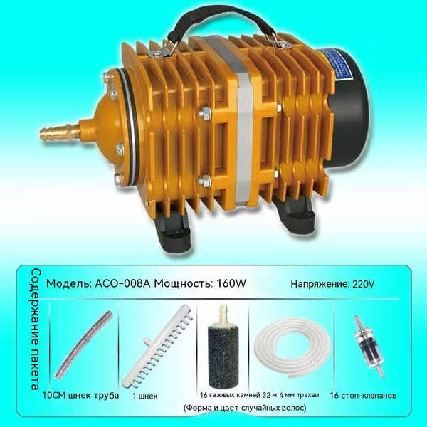 RESUN 520W аквариумный электромагнитный насос для сжатия воздуха ACO ...