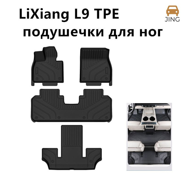 Коврики в салон автомобиля LiXiang L9 TPE Коврики в багажник и спинку ...