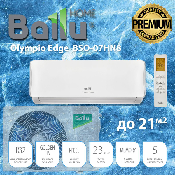 Сплит-система / Кондиционер Ballu BSO-07HN8_22Y серии Olympio Edge ...