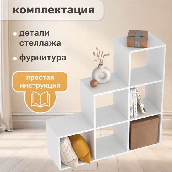 Стеллаж bricks, 96.1х30х96.1 см, Seven dreams купить c доставкой на ...