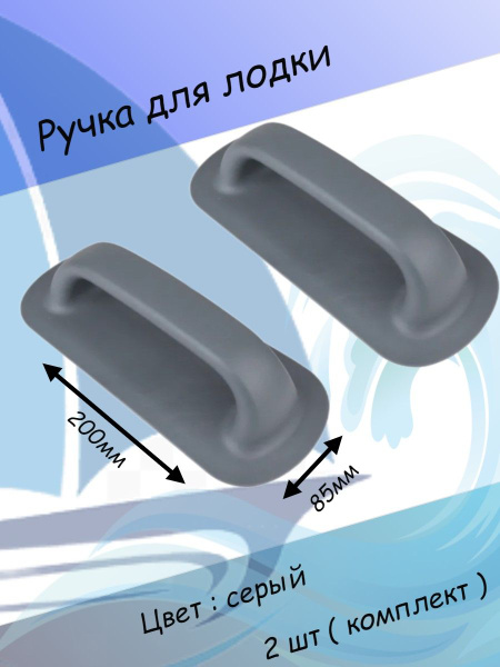 Универсальное крепление для лодочных аксессуаров Ручка для лодки ПВХ ...