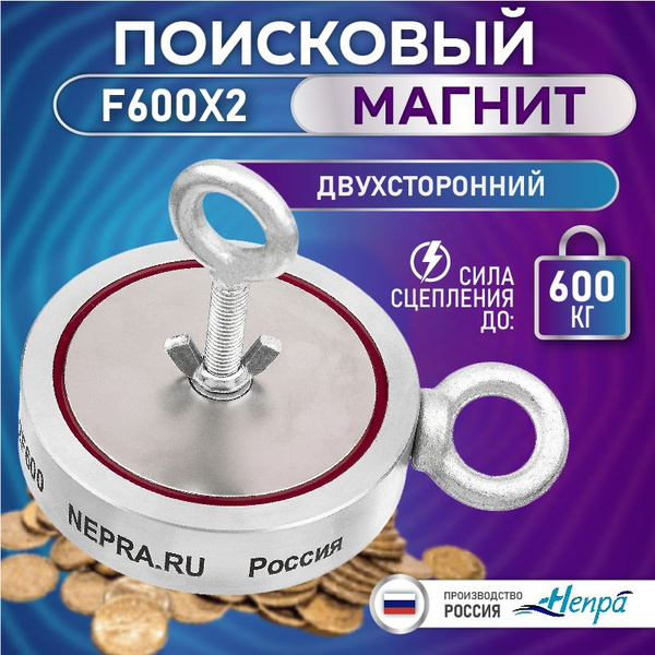 ПОИСКОВЫЙ МАГНИТ ДВУХСТОРОННИЙ Непра F600х2, сила сц. до 860кг ...