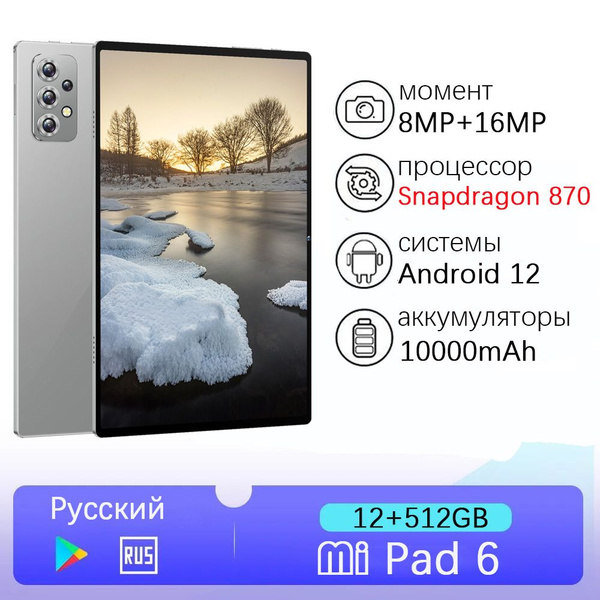 Купить планшет Mi Pad 6 pro,Android 12, 10000 мАч, поддержка WIFI ...