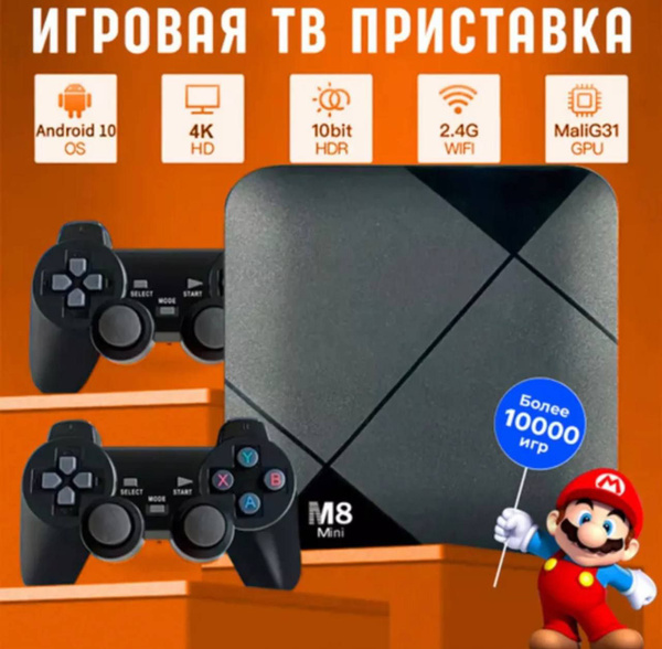 Игровая приставка для телевизора, денди, M8 Mini Dual System, 10000 игр ...