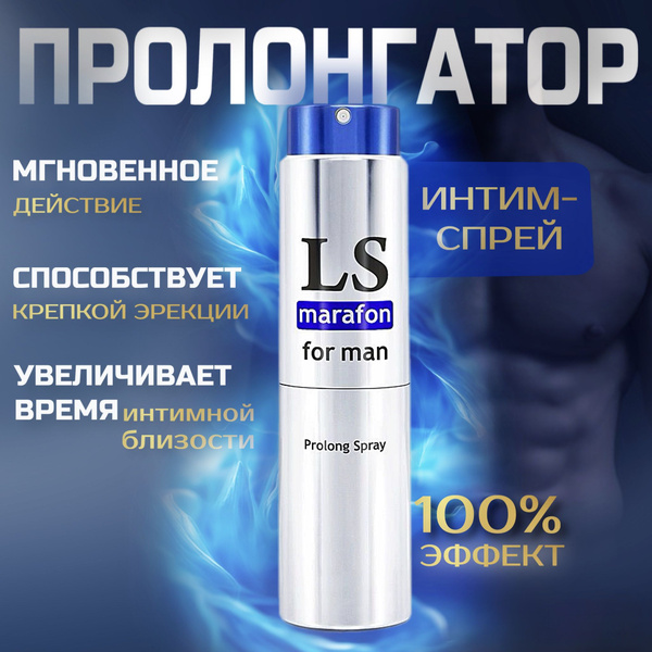 Пролонгатор для мужчин спрей Bioritm Lovespray Marafon, 18 мл. - купить ...