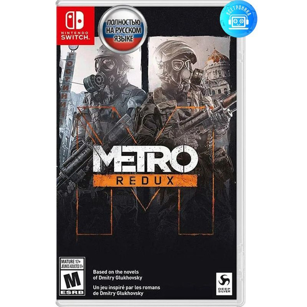 Игра Метро: Возвращение (Metro: Redux) nsw (Nintendo Switch, Русская ...