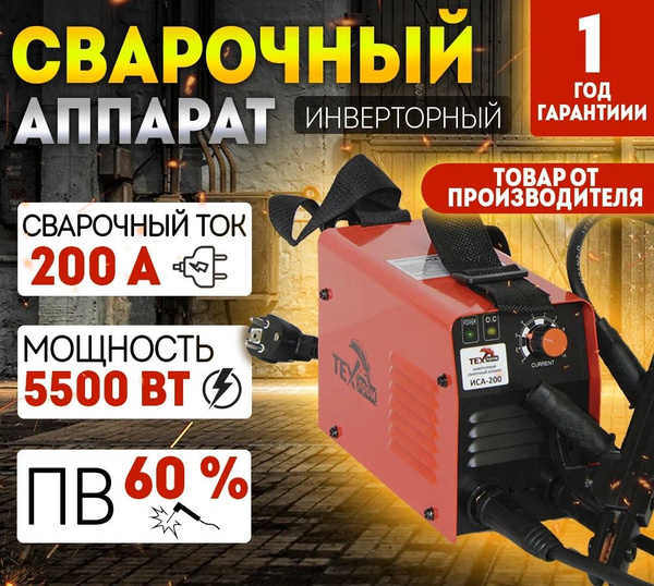 Купить Хороший Сварочный Аппарат На 220