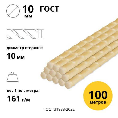 Арматура стеклопластиковая композитная 10 мм ГОСТ, 100 м - купить с ...