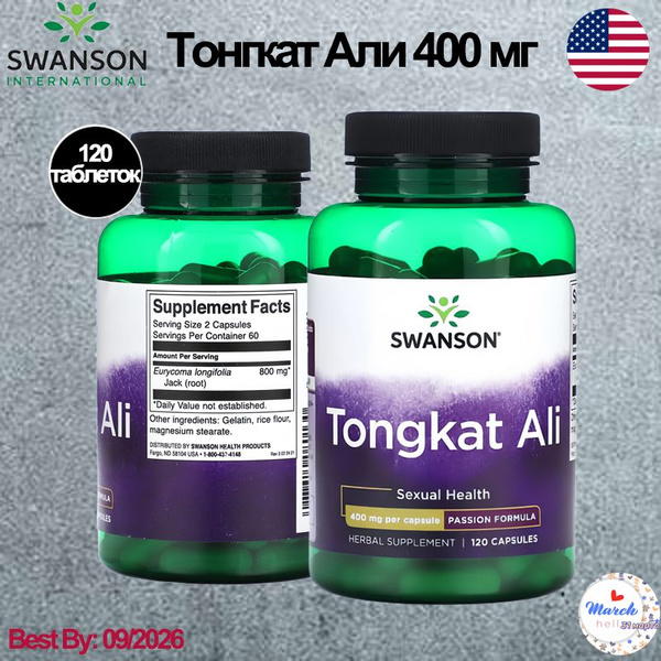 Tongkat Ali Swanson, Тонгкат Али Сексуальное здоровье, 400 мг, 120 ...