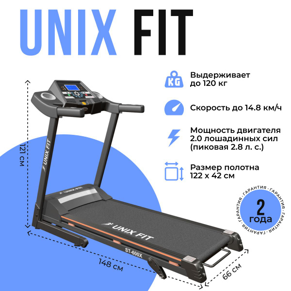 Беговая дорожка UNIX Fit ST-600X - купить по доступным ценам в интернет ...