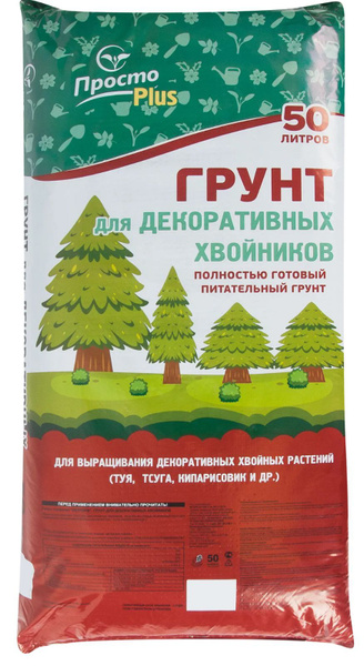 Грунт простоPlus для декоративных хвойников 50л - купить по низкой цене ...