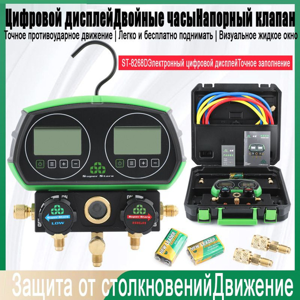 манометрическая станция электронная,ST-B268D - купить с доставкой по ...