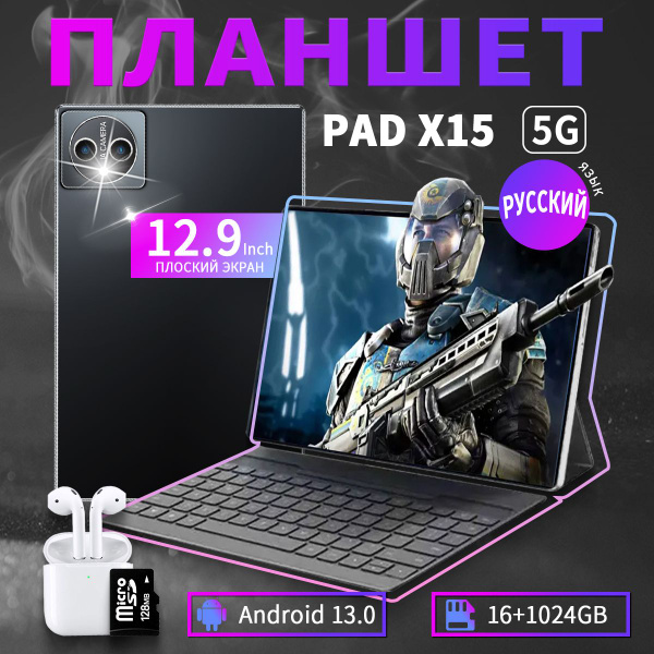 Купить планшет PAD X15,12000mAh,Wi-Fi,5G,игровой Android-планшет с ...
