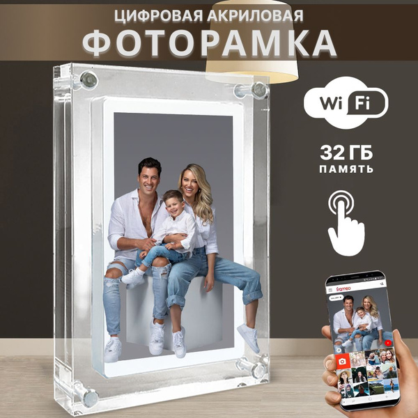 Цифровая фоторамка для фотографий и видео MEMORYFRAMES с WiFi ...