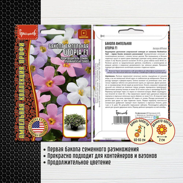 Бакопа Григорьев Бакопа - купить по выгодным ценам в интернет-магазине ...