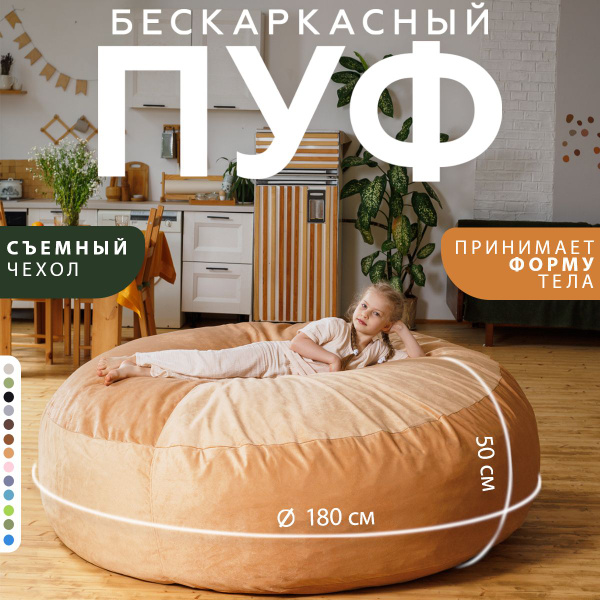 Кресло-мешок Bubble Bag Пуфик, Велюр натуральный, Размер XXXL - купить ...