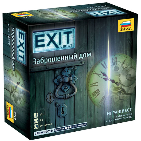 Настольная игра ZVEZDA "Exit-Квест. Заброшенный дом" для детей от 12 ...