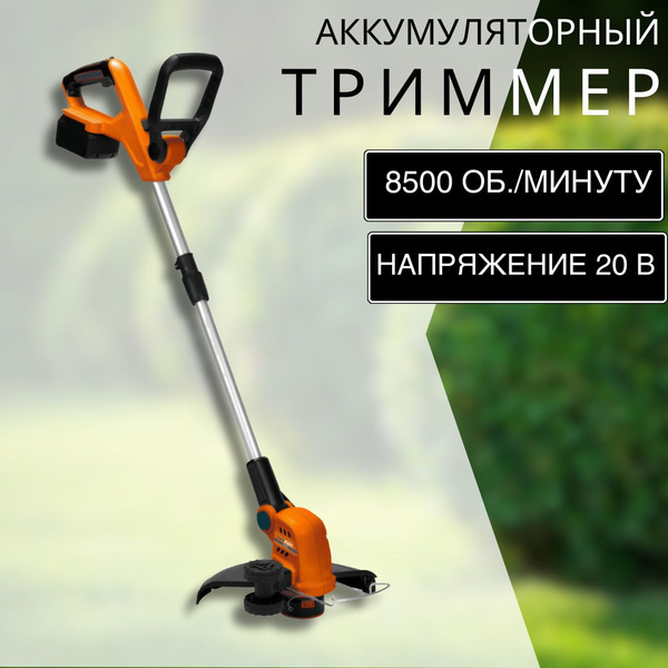 Триммер аккумуляторный садовый Ручная электрическая косилка для стрижки ...