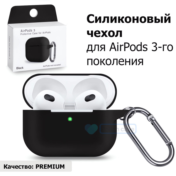 Чехол для AirPods 3 (A2565, A2564) c карабином Soft-Touch премиум ...