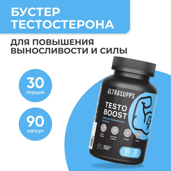 Бустер тестостерона Ultrasupps Testoboost, 90 капсул - купить с ...
