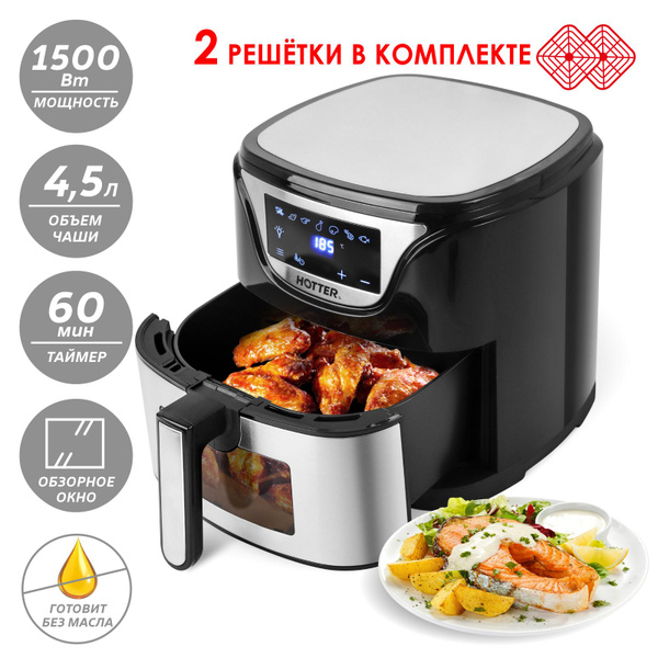 Аэрогриль Hotter HX-588 - купить по выгодной цене в интернет-магазине ...