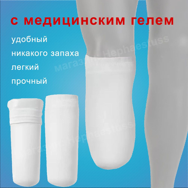 Чехол на культю 960, L, 330 г - купить по низким ценам в интернет ...