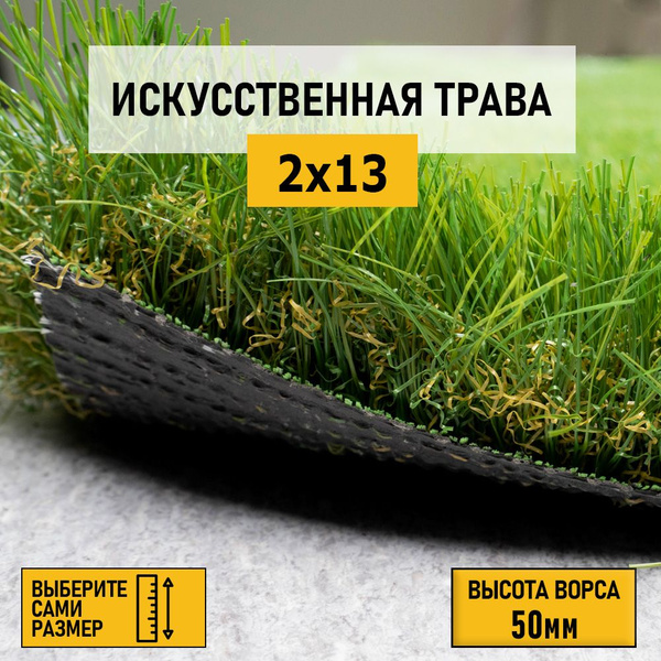 Рулон искусственного газона PREMIUM GRASS "Elite 50 Green Bicolour ...