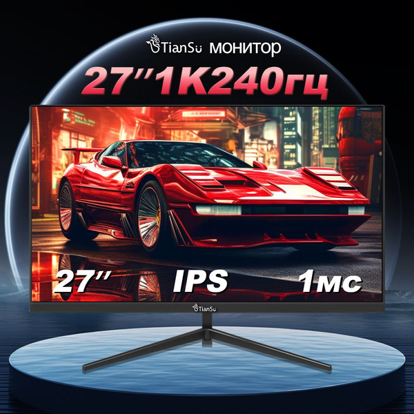 Характеристики tiansu 27" Монитор мониторы для компьютера 27 дюймов 240 ...