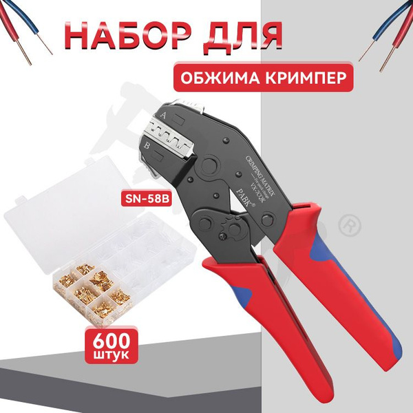 клемм Набор обжимных клещей клещи для обжима - купить с доставкой по ...