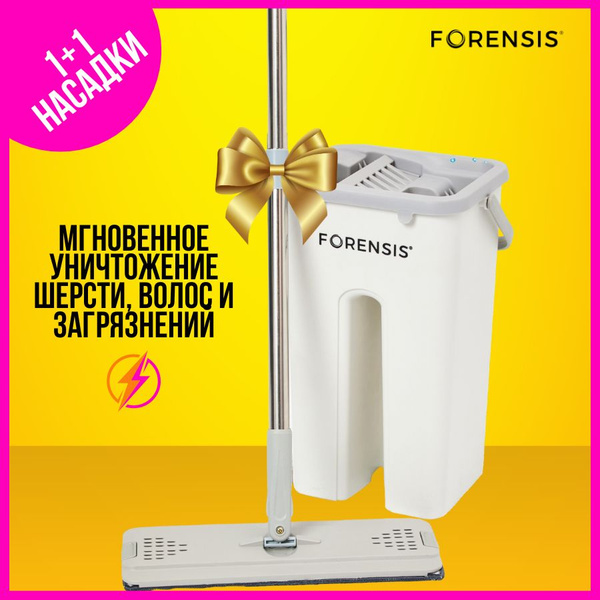 Швабра Forensis, 151 см - купить по низким ценам в интернет-магазине ...