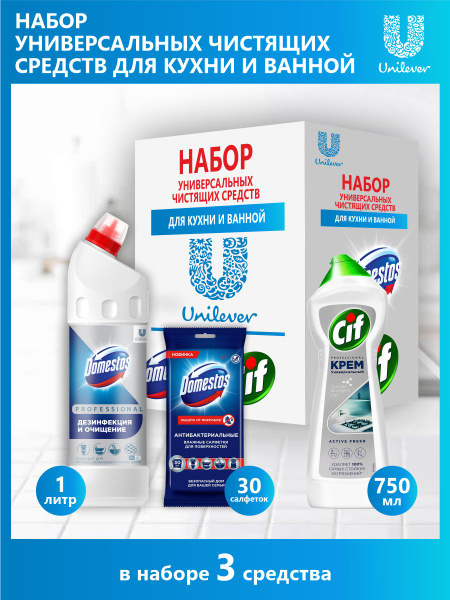 Набор Крем CIF Professional Active Fresh + Салфетки Domestos + Средство ...