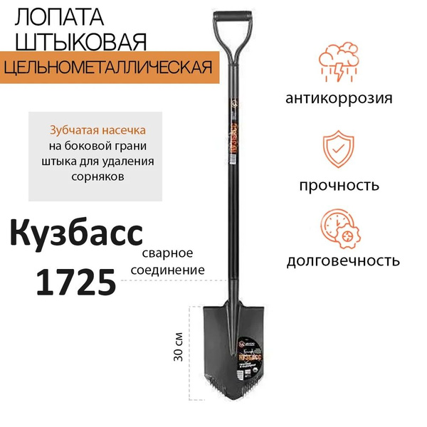 Лопата штыковая Центроинструмент, Металл купить по выгодной цене в ...