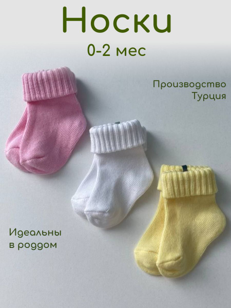Носки WOWO KIDS, 3 пары купить на OZON по низкой цене (969904162)