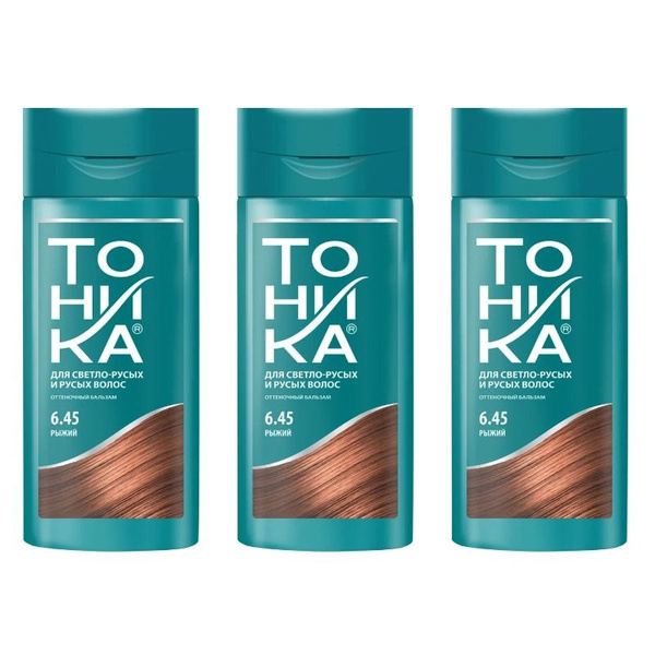 Тоника Оттеночный бальзам 6.45 Рыжий, 150 мл,3 шт. - купить с доставкой ...