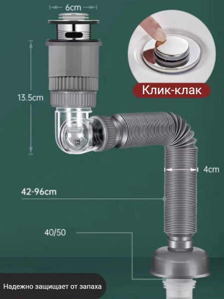Сифон для раковины и умывальника с донным клапаном клик-клак - купить ...