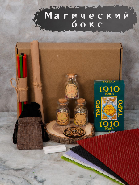 Магический бокс - купить с доставкой по выгодным ценам в интернет ...