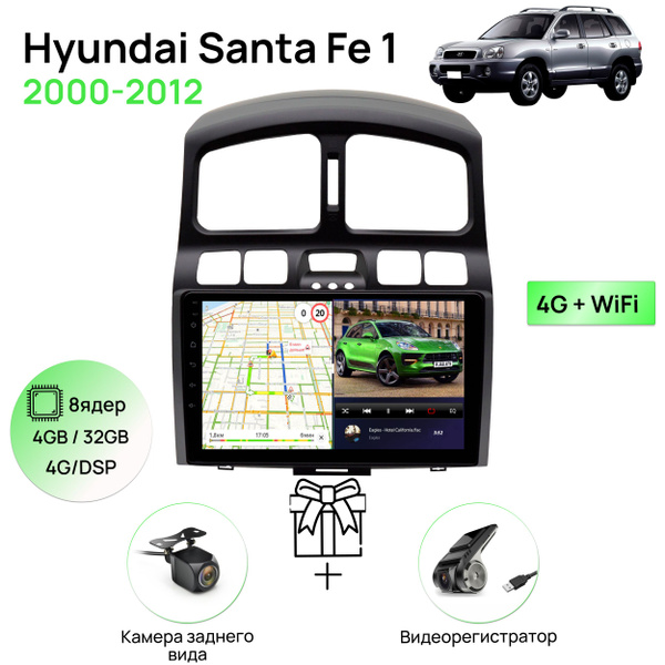 Магнитола для Hyundai Santa Fe 1 Classic 2000-2012 8 ядерный процессор ...