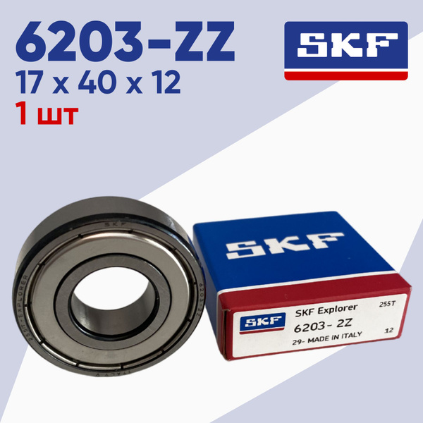 Подшипник универсальный SKF 6203-ZZ - купить по выгодной цене в ...