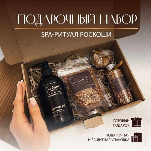 Подарочный набор для женщин, Бьюти бокс, 4 в 1 - Гель для душа, Морская ...