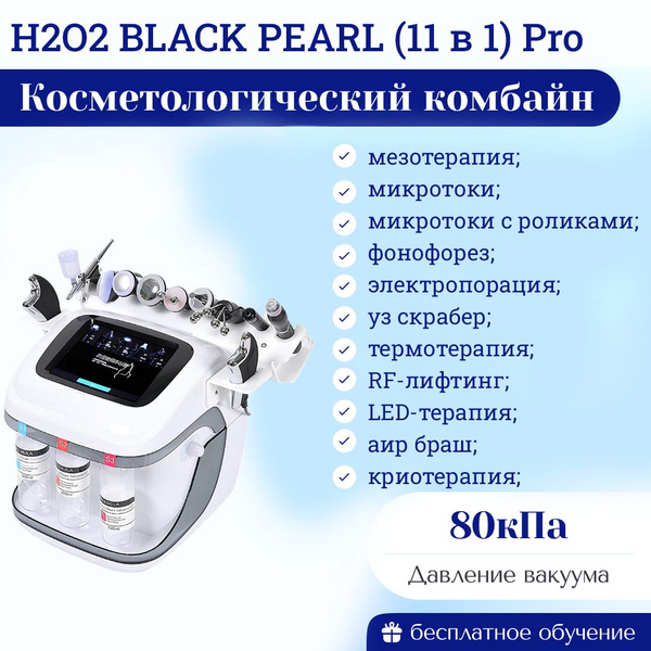 Auro Косметологический аппарат LW-101 - купить по выгодной цене в ...