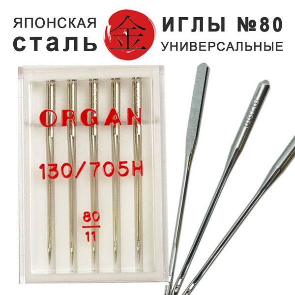 Иглы для бытовых швейных машин и оверлока Орган (ORGAN). Набор 5 шт ...