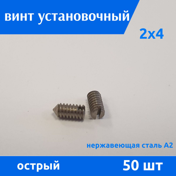 Винт M2 x 50 шт - купить по выгодной цене в интернет-магазине OZON ...