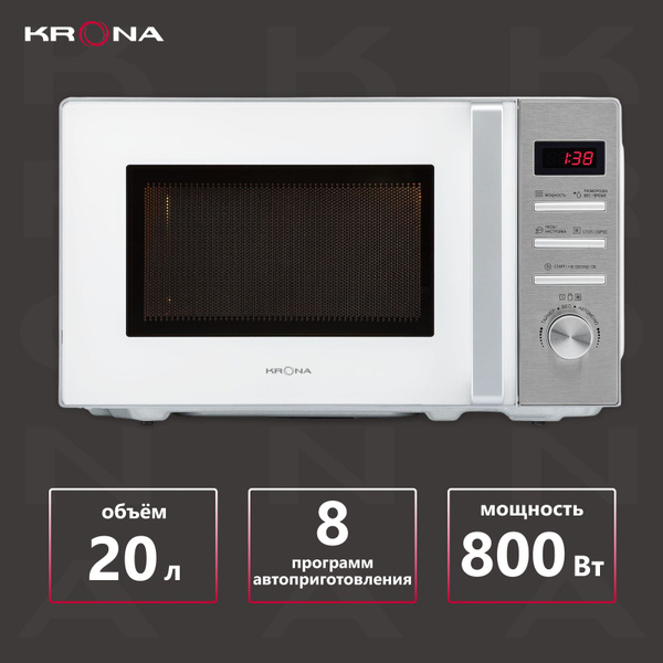Микроволновая печь KRONA Krona QUANTUM 44 WH/IX - купить по низким ...